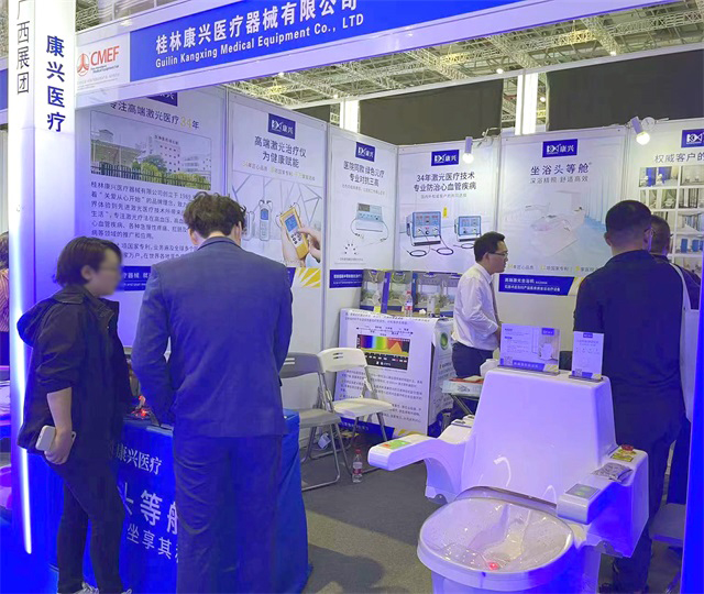 CMEF、第87届医疗器械博览会、康兴医疗、激光坐浴机-康兴医疗器械官网 CMEF、第87届医疗器械博览会、康兴医疗、激光坐浴机-康兴医疗器械官网