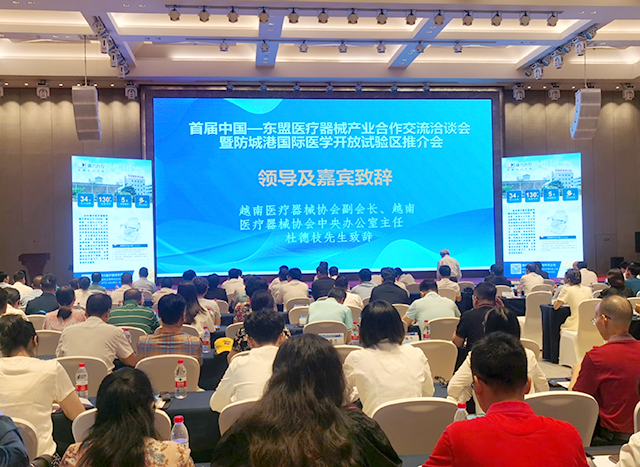 东盟医疗器械展会、防城港国际医学开放试验区、康兴医疗-康兴医疗器械官网 东盟医疗器械展会、防城港国际医学开放试验区、康兴医疗-康兴医疗器械官网