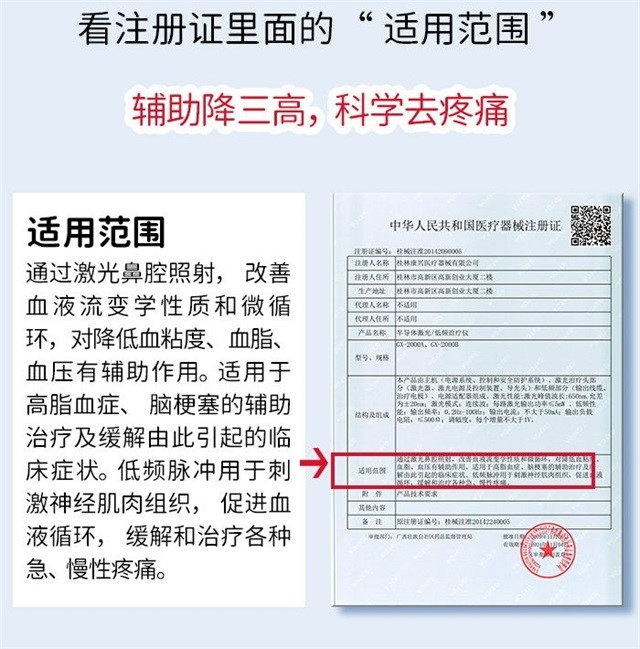 高血压、半导体激光/低频治疗仪、低强度激光、降血压-康兴医疗器械官网 高血压、半导体激光/低频治疗仪、低强度激光、降血压-康兴医疗器械官网