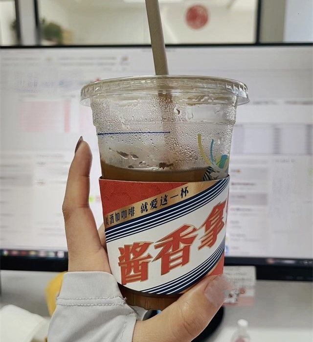 酱香拿铁、白酒、咖啡、茅台、瑞幸-康兴医疗器械官网