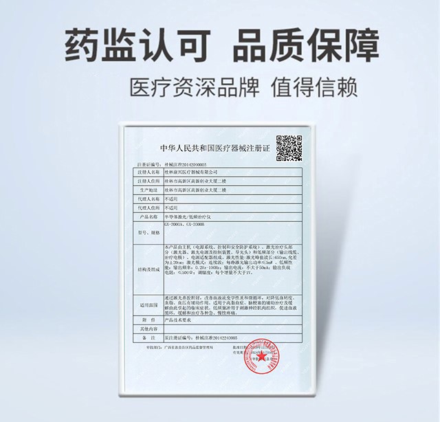 激光治疗仪、高血压、降血压、健康-康兴医疗器械官网 激光治疗仪、高血压、降血压、健康-康兴医疗器械官网