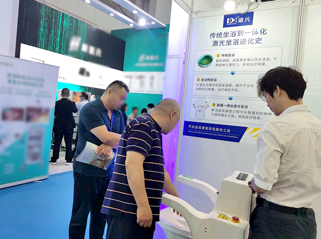 CMEF、坐浴治疗、激光坐浴机、盆底康复-康兴医疗器械官网 CMEF、坐浴治疗、激光坐浴机、盆底康复-康兴医疗器械官网