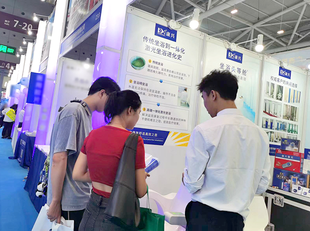 CMEF、中药坐浴、康兴激光坐浴机、盆底康复-康兴医疗器械官网 CMEF、中药坐浴、康兴激光坐浴机、盆底康复-康兴医疗器械官网