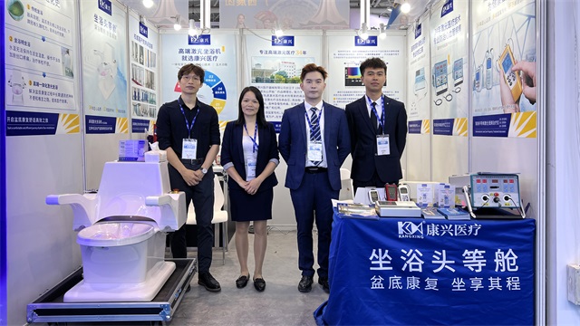 CMEF、康兴医疗、康兴激光治疗仪、心脑血管疾病-康兴医疗器械官网 CMEF、康兴医疗、康兴激光治疗仪、心脑血管疾病-康兴医疗器械官网