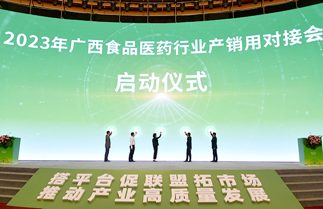 医疗健康、2023年广西食品医药行业产销用对接会、医疗器械-康兴医疗器械官网 医疗健康、2023年广西食品医药行业产销用对接会、医疗器械-康兴医疗器械官网