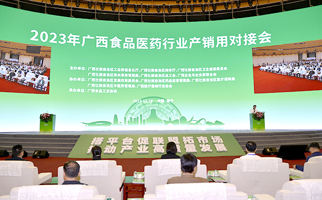 医疗健康、2023年广西食品医药行业产销用对接会、医疗器械-康兴医疗器械官网 医疗健康、2023年广西食品医药行业产销用对接会、医疗器械-康兴医疗器械官网