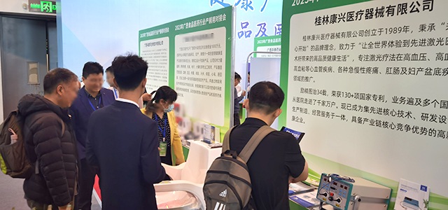 医疗器械、盆底康复、中药坐浴、激光坐浴机-康兴医疗器械官网 医疗器械、盆底康复、中药坐浴、激光坐浴机-康兴医疗器械官网