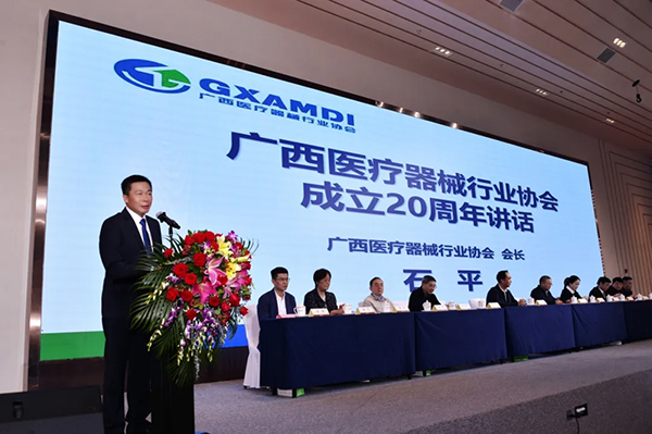 广西医疗器械行业协会会长石平讲话-康兴医疗官网 广西医疗器械行业协会会长石平讲话-康兴医疗官网