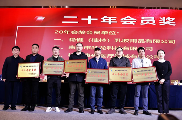 华体会平台医疗器械有限公司 颁奖-康兴医疗官网 华体会平台医疗器械有限公司 颁奖-康兴医疗官网