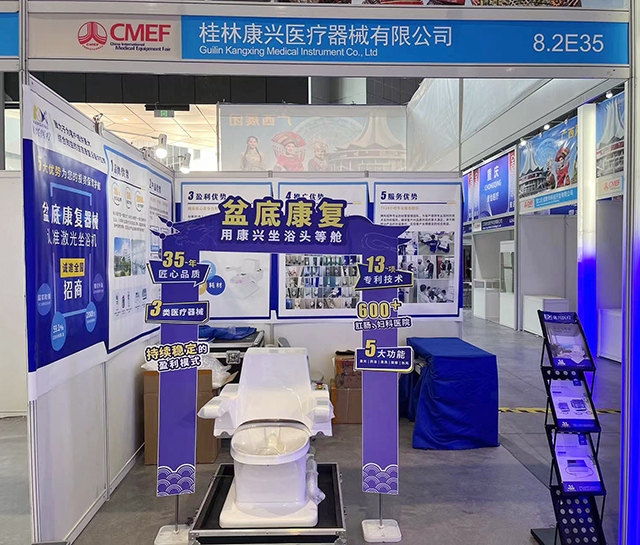 康兴激光坐浴机 坐浴头等舱 熏洗 熏蒸-康兴医疗官网 康兴激光坐浴机 坐浴头等舱 熏洗 熏蒸-康兴医疗官网