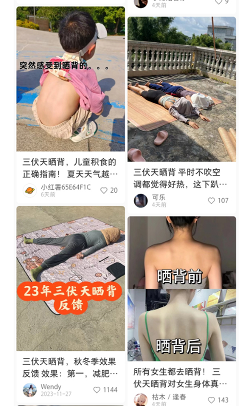 三伏天 晒背 案例-康兴医疗器械官网 三伏天 晒背 案例-康兴医疗器械官网