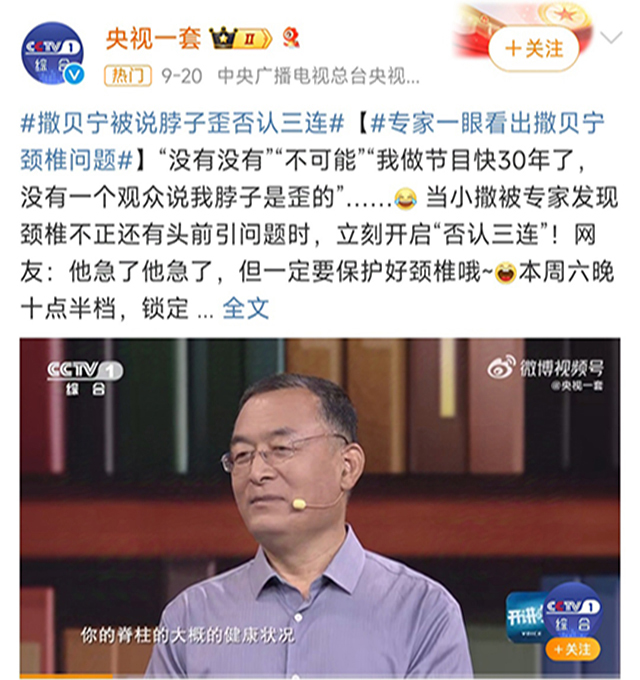 热搜、撒贝宁、歪脖子-康兴医疗器械官网 热搜、撒贝宁、歪脖子-康兴医疗器械官网