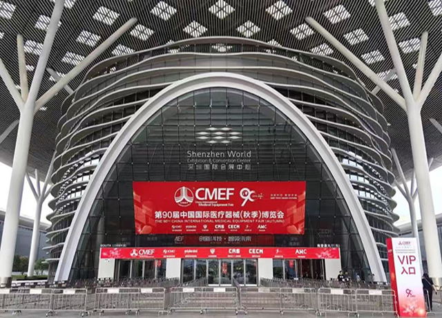 CMEF、第90届、深圳-康兴医疗器械官网 CMEF、第90届、深圳-康兴医疗器械官网