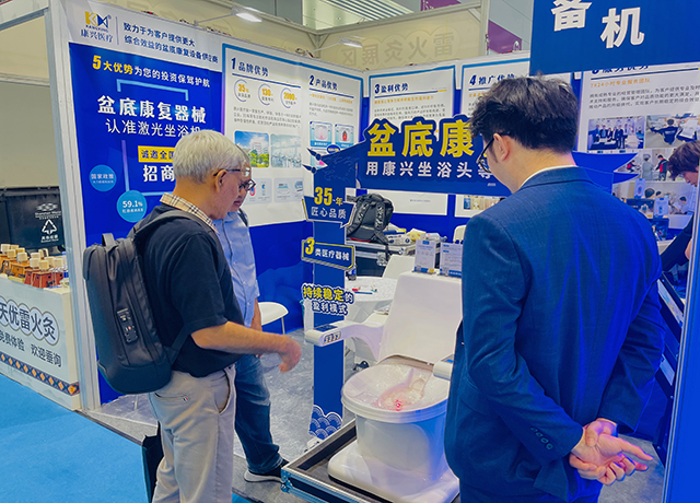 盆底修复、医疗器械、坐浴机-康兴医疗器械官网 盆底修复、医疗器械、坐浴机-康兴医疗器械官网