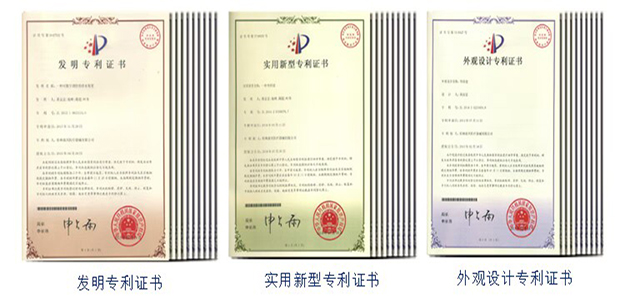 发明专利、正规、康兴-康兴医疗器械官网 发明专利、正规、康兴-康兴医疗器械官网