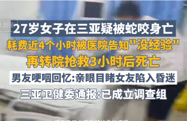 新闻、蛇咬、昏迷-康兴医疗器械官网 新闻、蛇咬、昏迷-康兴医疗器械官网