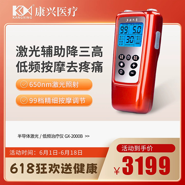 淘宝、康兴医疗、下单-康兴医疗器械官网 淘宝、康兴医疗、下单-康兴医疗器械官网