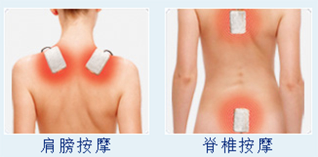 电极片、肩膀按摩、脊椎按摩-康兴医疗器械官网 电极片、肩膀按摩、脊椎按摩-康兴医疗器械官网