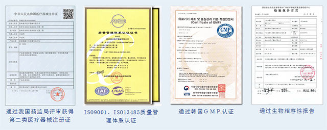 资格证书、环境认可、质量过关-康兴医疗器械官网 资格证书、环境认可、质量过关-康兴医疗器械官网