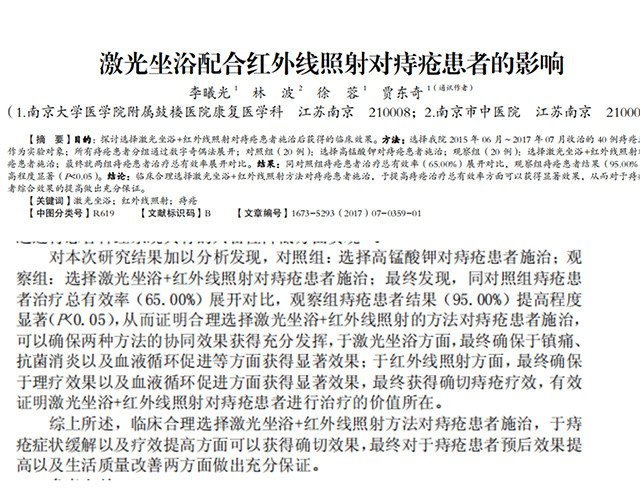 文献、研究结果、疗效-康兴医疗器械官网 文献、研究结果、疗效-康兴医疗器械官网