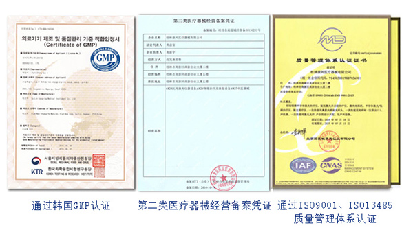 认证、证书、专业-康兴医疗器械官网 认证、证书、专业-康兴医疗器械官网