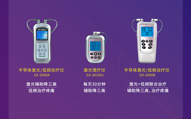 心脑血管、家用产品、肌肉酸痛-康兴医疗器械官网 心脑血管、家用产品、肌肉酸痛-康兴医疗器械官网