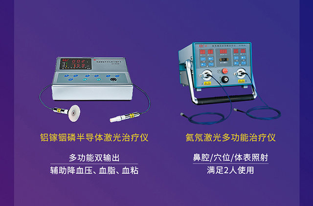 医用产品、红色激光、多功能-康兴医疗器械官网 医用产品、红色激光、多功能-康兴医疗器械官网