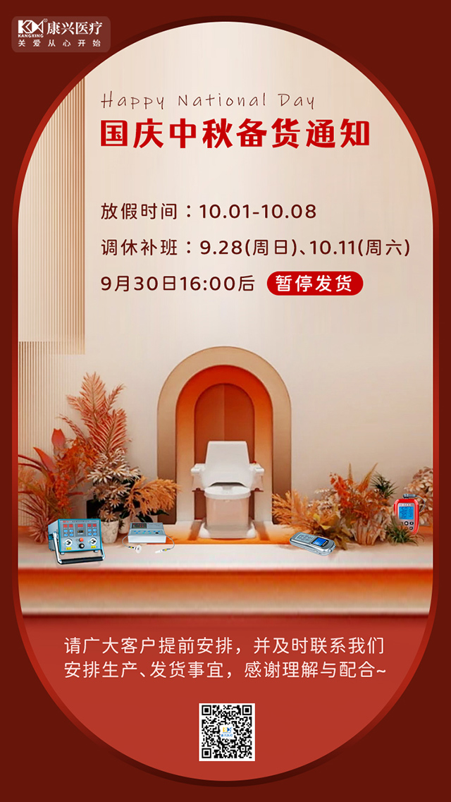 十一国庆备货通知适应.jpg