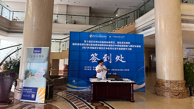 康兴医疗、签到、学术会议-康兴医疗器械官网 康兴医疗、签到、学术会议-康兴医疗器械官网